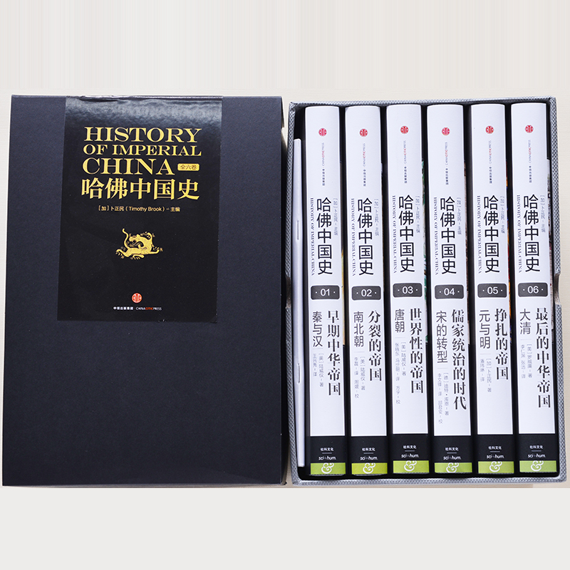 中國(guó)哈佛史 中國(guó)哈佛史