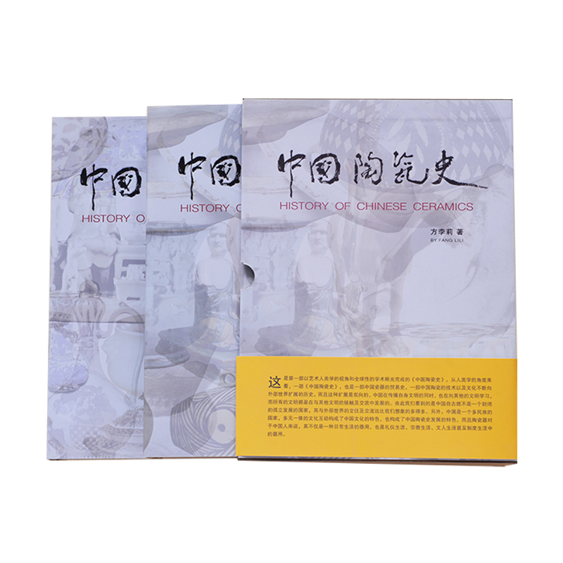 A12中國(guó)陶瓷史 A12中國(guó)陶瓷史
