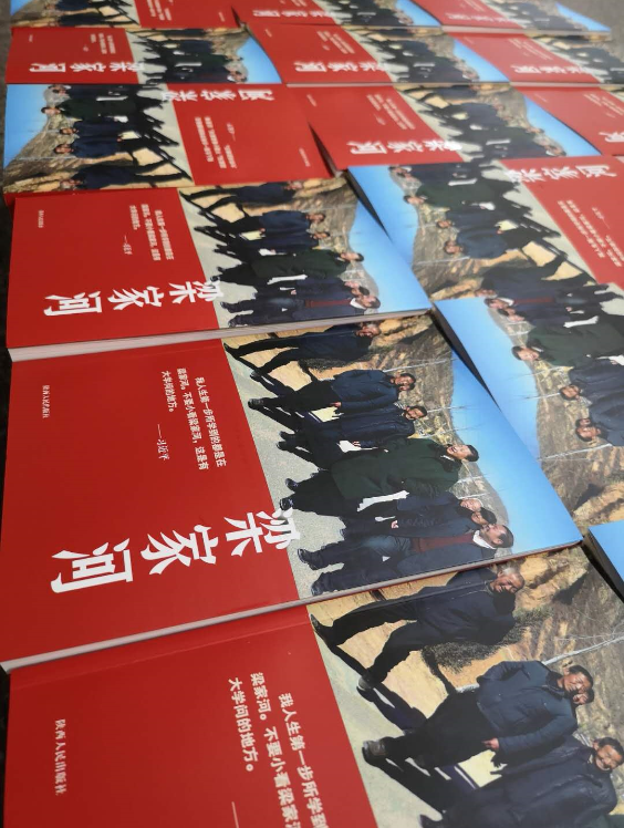 黨建系列叢書《梁家河》(陜西人民出版社) 黨建系列叢書《梁家河》(陜西人民出版社)